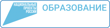 Национальные проекты России: образование